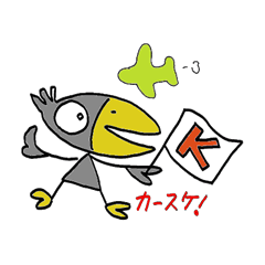 [LINEスタンプ] カースケ！ ka-suke！ おもしろカラス！