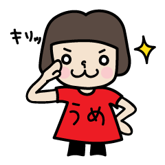 [LINEスタンプ] 梅ちゃんの日常