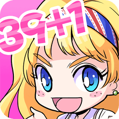 [LINEスタンプ] 私立スタンプ女学園2年B組39ぷらす1