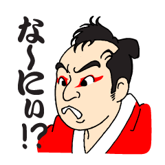 [LINEスタンプ] That's 時代劇！