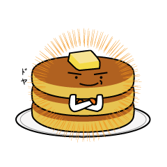 [LINEスタンプ] パンケーキのメイプル