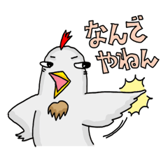 [LINEスタンプ] ミスター・チキン