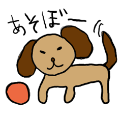 [LINEスタンプ] 犬太郎、お前のこと好きだって言ってたぞ