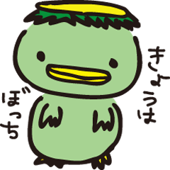 [LINEスタンプ] かっぱのふちお〜伝えたいコト〜