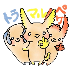 [LINEスタンプ] マルペケトラ