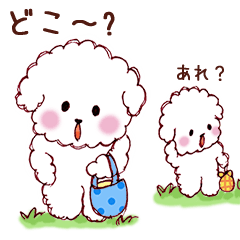 [LINEスタンプ] ビションフリーゼ