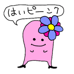 [LINEスタンプ] 変なピンクちゃん。