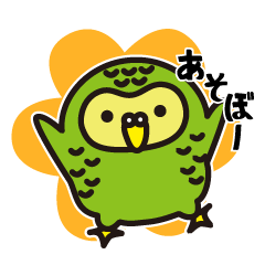 [LINEスタンプ] はっぴーカカポ