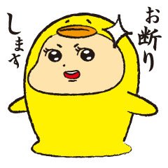 [LINEスタンプ] 危惧るみ子の「お断りします」