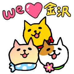 [LINEスタンプ] 金沢ねこたちのなかよしDays