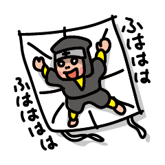 [LINEスタンプ] ニンジャくん