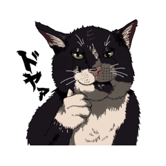 [LINEスタンプ] 気ままな猫たち その1