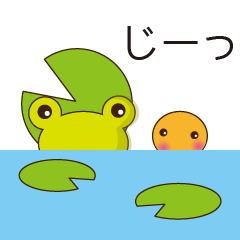 [LINEスタンプ] お気楽カエル日和