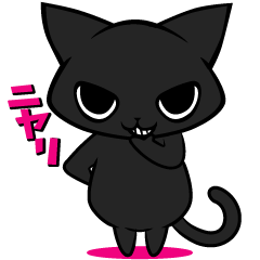 [LINEスタンプ] 俺様くろねこ