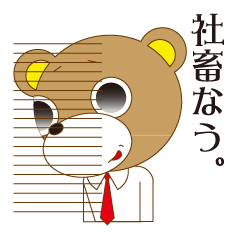 [LINEスタンプ] 社畜なう。