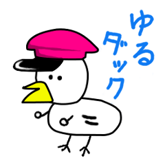 [LINEスタンプ] ゆるダック