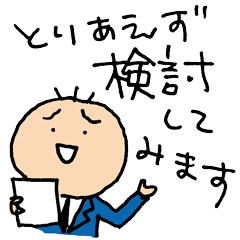 [LINEスタンプ] サラリーマン三本毛さん