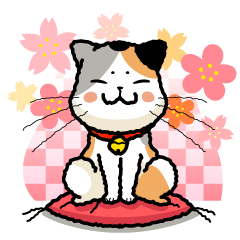 [LINEスタンプ] 和にゃんこ三毛たま