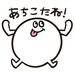 [LINEスタンプ] ☆新潟・長野地域☆方言スタンプ