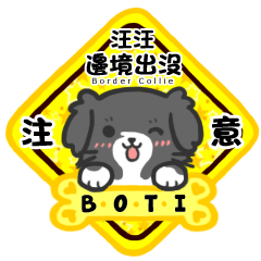 [LINEスタンプ] Border BoTi