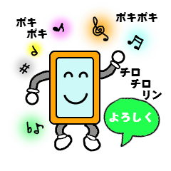 [LINEスタンプ] スマポくん