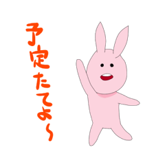 [LINEスタンプ] 予定をたてたいとき用スタンプ