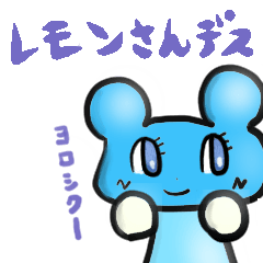 [LINEスタンプ] レモンさんスタンプ