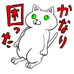 [LINEスタンプ] 困猫ちゃんと10000円さん 第二弾