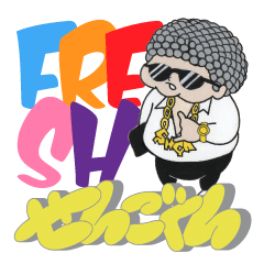 [LINEスタンプ] フレッシュせんごくん