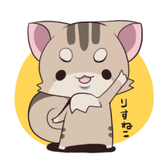 [LINEスタンプ] りすねこ