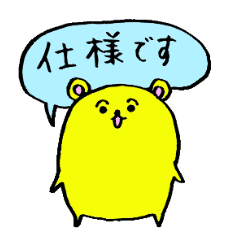 [LINEスタンプ] 森のシステム屋さん