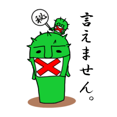 [LINEスタンプ] さぼやん