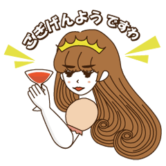 [LINEスタンプ] ごきげんよう