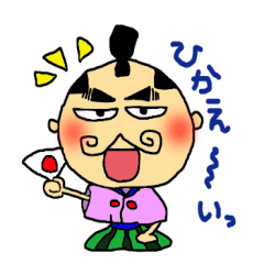 [LINEスタンプ] 殿様 姫様