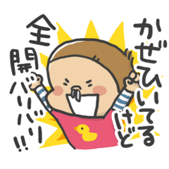 [LINEスタンプ] 男児ママの実用スタンプ 〜幼児編〜