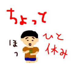 [LINEスタンプ] 僕の作ったスタンプ