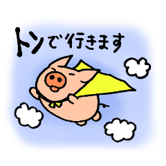 [LINEスタンプ] トンでもない奴