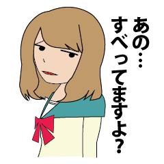 [LINEスタンプ] 毒舌女子高生ユキノちゃん