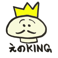 [LINEスタンプ] えのKING