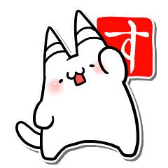 [LINEスタンプ] すきやき！