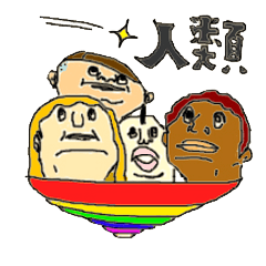 [LINEスタンプ] 宝物×ゴミ 2