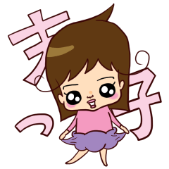 [LINEスタンプ] 末っ子長女兄ふたり