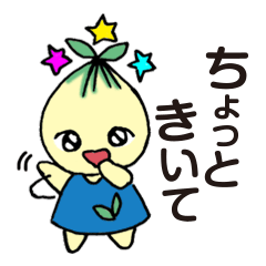 [LINEスタンプ] おしゃべりな球根［花咲け！きゅ〜コン2］