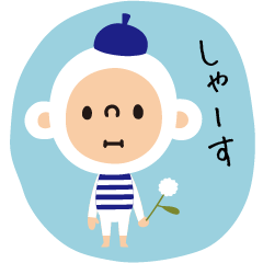 [LINEスタンプ] ステテコエテコ