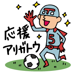 [LINEスタンプ] Do your best. Heroes. Episode of soccer