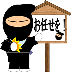 [LINEスタンプ] 忍者忍蔵くん スタンプ