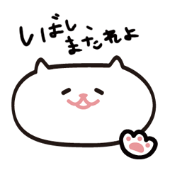 [LINEスタンプ] しろでぶねこ