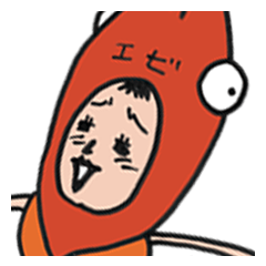 [LINEスタンプ] エビ被りました