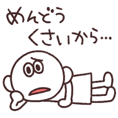 [LINEスタンプ] 正直に言うと