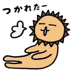 [LINEスタンプ] らいおんたろう